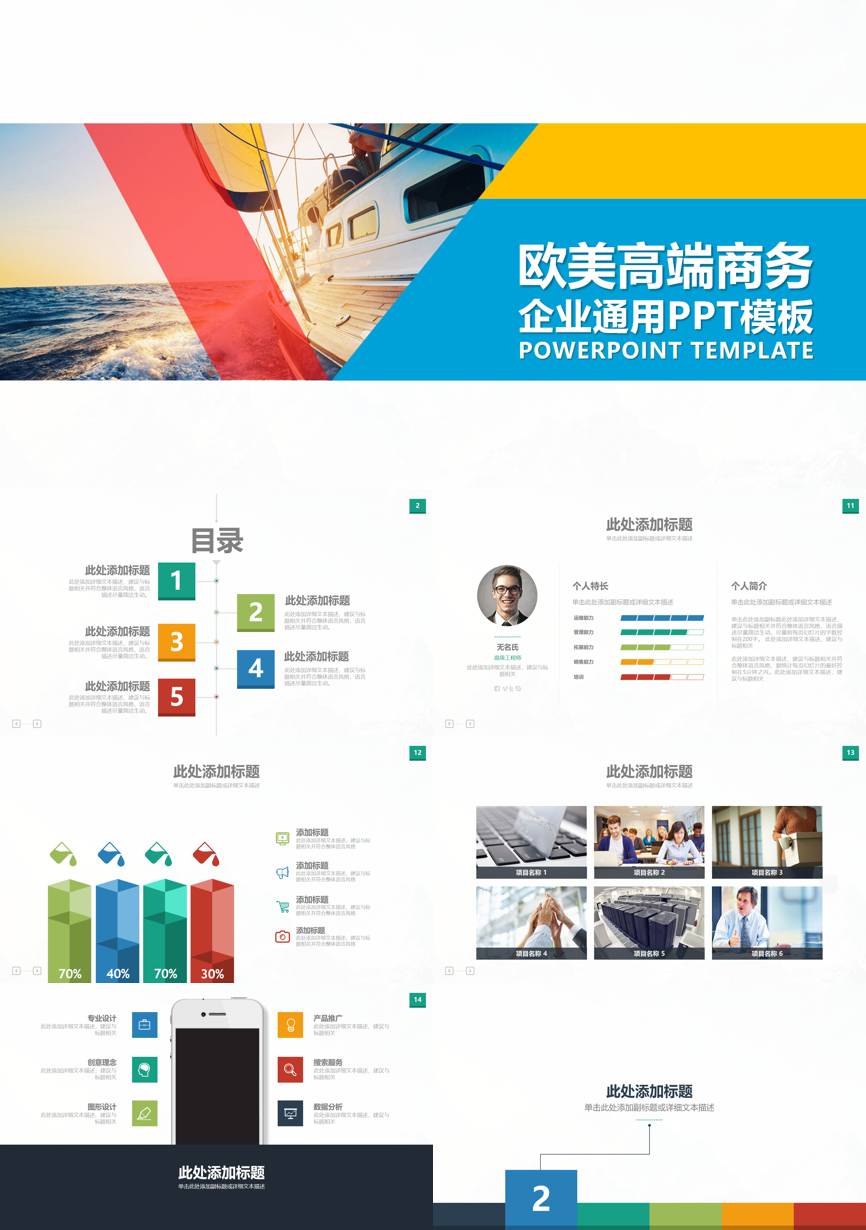 创业融资策划 (15)商业计划书PPT模板